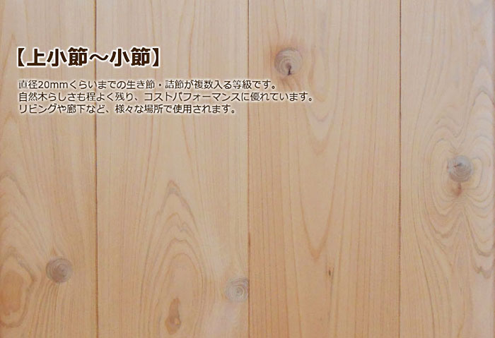 吉野桧（ひのき・ヒノキ）の無垢フローリング 110mm幅×15mm厚