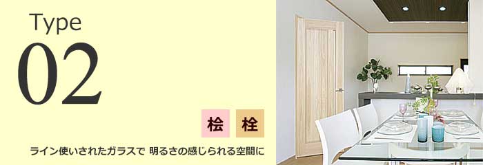 桧ドア 国産材 タイプ02メイン