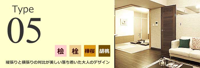 桧ドア 国産材 タイプ05メイン