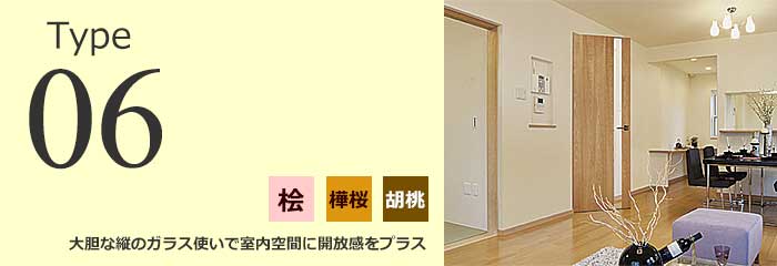 桧ドア 国産材 タイプ06メイン