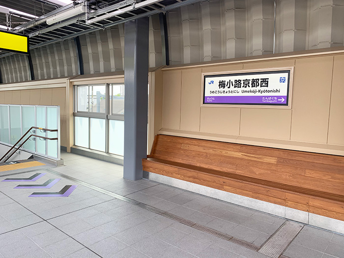 JR梅小路京都西駅・ベンチ